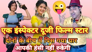 घर वाली निकली पुलिस वाली Sandeep Kumar Comedy Laughter Challenge Kavi Sammelan 2023 Hasya Comedy [upl. by Berliner]