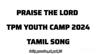 Oadi oadi poanein ennai theidi theidi vandheer Tpm youth camp 2024 song Tamil with lyrics tpm [upl. by Elorak211]