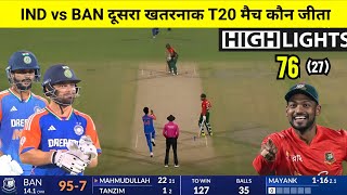 India Bangladesh 2nd T20 match Kaun Jita  cal ka match Kaun Jita IND vs BAN Highlights 2024 Today [upl. by Morgen]