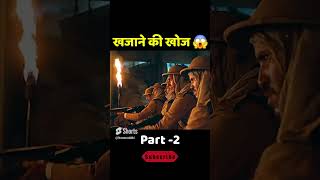 The Extraordinary Adventures of Adèle Blanc Sec 2018  Part2  Movie Explained in Hindi shorts [upl. by Marven]