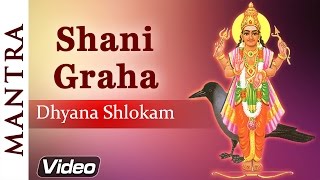 Shani Graha Dhyana Slokam  Shani Graha Stotram  Lord Shani Dev Mantra  Shemaroo Bhakti [upl. by Ailel]