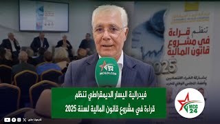 فيدرالية اليسار الديمقراطي تنظم قراءة في مشروع قانون المالية لسنة 2025 [upl. by Pani285]