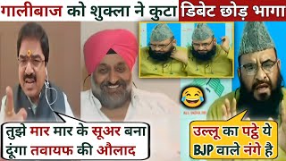 Prem Shukla🔥Molana Shajid Rashidi☺️latest Debate Video  Prem Shukla thug Life  The Debate Show [upl. by Ocko686]