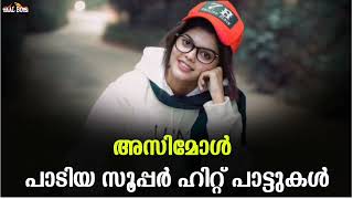 Azimol New album Malayalam Mappila songs Mappilappattu Mappila Nonstop songs [upl. by Sima]