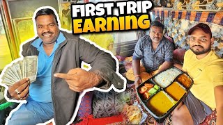 Hamara First Trip Mai Kitna Earning Ho Gaya 🤑  vlog [upl. by Elayne494]