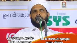 ASMAAUL HUSNA Part 1 of 12 Shafi Saqafi [upl. by Couq]