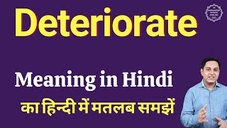 Deteriorate meaning in Hindi  Deteriorate का हिंदी में अर्थ  explained Deteriorate in Hindi [upl. by Betteanne]