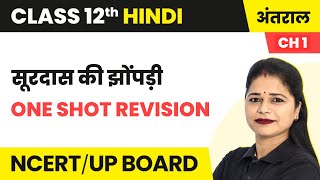 Surdas Ki Jhopdi  One Shot Revision  Class 12 Hindi Antral Chapter 1 [upl. by Idnym]