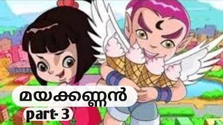 MAYAKANNAN malayalam cartoon  ANIMONY Malayalam  part 3 [upl. by Lovel]