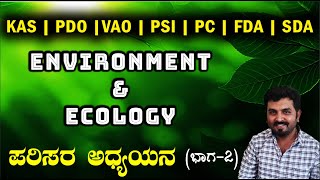 KPSC KEA KAS PDO VAO Group C Special  Environment and Ecology   Biodiversity  By Rajesh Sir [upl. by Emyaj]