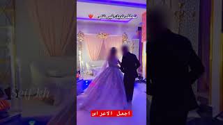 mariagealgerien اكسبلور mariaged اعراسجزائرية mariagemarocain follow [upl. by Swetiana]