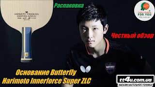 Мега обзор и распаковка основания Butterfly Harimoto Innerforce Super ZLC I Пушкаракета с Супер ЗЛЦ [upl. by Natsyrt217]