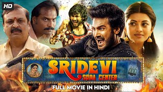 Sridevi Soda Center 2023 New Released South Indian Action Romantic Movie In Hindi  Sudheer Babu [upl. by Heigho313]