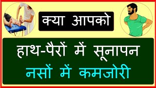 Pregabalin Methylcobalamin Nortriptyline Tablet Use  Neuropathic Pain Treatment in Hindi [upl. by Shaw]