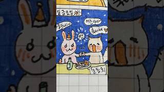 1115 Fri 이게 어른의 생일상 다꾸 다이어리꾸미기 다꾸아이디어 bulletjournal 일상브이로그 먼슬리다꾸 다꾸소품 journal journaling [upl. by Elmo]