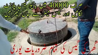 How To Make BioGas Plant for Domestic Use Bio Gas Plant In PakistanBioGas Plant for commercial use [upl. by Mapel464]