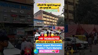 ✨️🙂‍↕️🌏Delhi🇮🇳KarolBaghMobiles📱Market shorts youtubeshorts trending viralvideo ytshorts yt [upl. by Ericha]