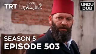 Payitaht Sultan Abdulhamid Episode 503  Season 5 [upl. by Annuahsal]