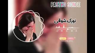 Sad Tapay Pashto  New Pashto Song 2023  Bega Me Pa Khob Waladay  Norak Showqi  New Pashto Gane [upl. by Anolla]