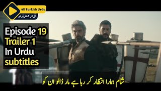 salahuddin ayyubi Episode 19 Trailer 1 in Urdu Subtitle KudüsFatihiSelahaddinEyyubi Episode 19 [upl. by Day756]