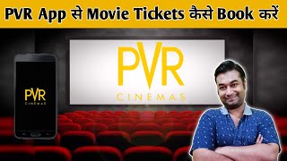 PVR App Se Ticket Kaise Book Kare  How To Book Tickets in PVR App  How To Book PVR Tickets Online [upl. by Elman]