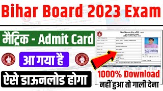 bihar board 10th admit card download kaise kare 2023  bseb 10th admit card download 2023 [upl. by Ativoj595]