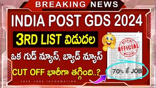 India Post GDS 3rd List Results  70 కే తెలుగువారికి జాబ్  India Post GDS Results 2024 Download [upl. by Yclek89]