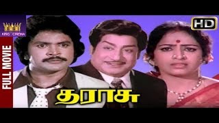 THARAASU  தராசு  Tamil Rare Movie  Sivaji Ganeshan  HD Movie [upl. by Friday]