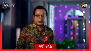 Joba  জবা  EP 279  Joba  Dolly Johur  Rezmin Satu  Sohan Khan  Bangla Natok 2023  DeeptoTV [upl. by Miru]