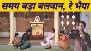 Samay Bada Balwan Re bhaiya Ghar Parivar Rajesh Khanna Hindi HD video song arshadmusiccreator [upl. by Clay]