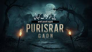 Purisrar Gaon  True Horror Stories  Hindi Horror Stories  Khofnak Kahaniyan  Hindi Kahaniyan [upl. by Adlev]