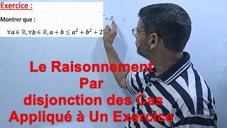 Le Raisonnement Par Disjonction Des Cas Appliqué [upl. by Eiddam]