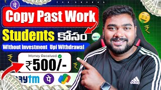 Mobile ఉంటే చాలు ₹250  Daily Earning App Without Investment  Earning App in Telugu [upl. by Airrat100]