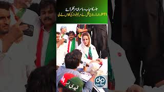 PTI Jalse main ayi Zartaj Gul ne Maryam Nawaz ki Class le li  Daily Point [upl. by Adiel]