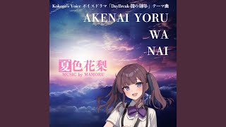 AKENAI YORU WA NAI [upl. by Annij]