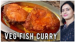 নিরামিষ মাছের ঝোল  FISH RECIPE without ONION and GARLIC  VEG FISH CURRY by Karabis Cuisine [upl. by Nolrak414]