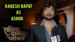 Savita Damodar Paranjape  Raqesh Bapat  Trailer Launch  Marathi Movie 2018 [upl. by Ataeb]