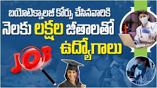 BSC Biotechnology Course Details in Telugu  Jobs with BSC Biotechnology Course  SocialPost Edu Hub [upl. by Tlok]