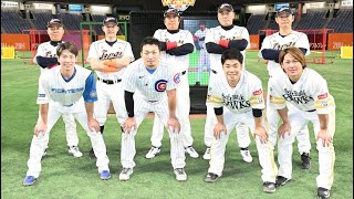 『とんねるずのスポーツ王は俺だ』鈴木誠也が3年ぶり参戦 伝説のウグイス嬢は“最後”のアナウンス [upl. by Aerol]