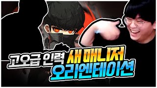 새로운 매니저를 소개합니다강화실력 테스트 팡이요 메이플스토리 [upl. by Anelrac830]