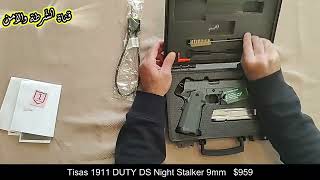 Tisas 1911 DUTY DS Night Stalker فتح صندوق [upl. by Tiloine846]