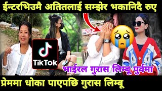 viral gurash limbu  टिकटकमा भाईरल लिम्बू किन बिगत सम्झेर भकानिदै रुए हेर्नुस gurash milnu [upl. by Lledniw862]