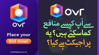 OVR Crypto Coin Review  What are OVRLands how you can make Money from it [upl. by Ayikahs]