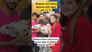 Hafsa and Shaheer blessed with baby girl 🥰❤️hafsakhan shaheerkhan [upl. by Hgielrak]