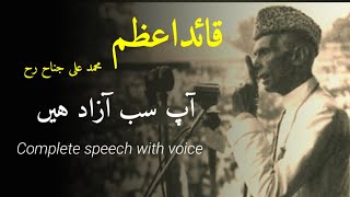 QuaideAzam Speech You are all free Ap sab azad hain25 December Whatsapp status By Sufi Official [upl. by Terrye127]