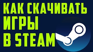 Как скачивать игры в Steam [upl. by Obaza893]