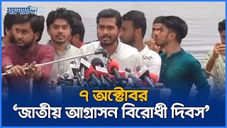 আওয়ামী লীগ ভারতে গিয়ে ষড়যন্ত্র করছে  নুর  Nurul Hoque Nur  Jaijaidin News [upl. by Ximena539]