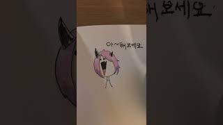 그림 버튜버 테스트… 마지막 ㄷㄷ 버튜버페이셜테스트 버츄얼 버튜버 고양이 [upl. by Meerak]