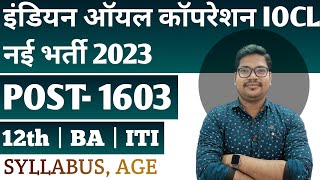 IOCL Marketing Division Apprentice New Vacancy 2023  Iocl Apprentice Online form 2023 [upl. by Syned]