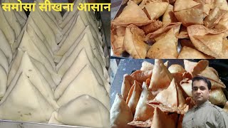 samosa kaise banta hai singhara kaise banta hai Singh Rashi ka samosa batao 2022 [upl. by Ahsytal881]